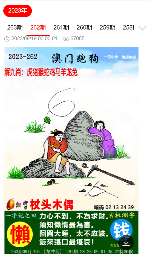 2025全年免费资料大全和2025澳门特马网站www与警惕虚假宣传-全面释义、解释与落实