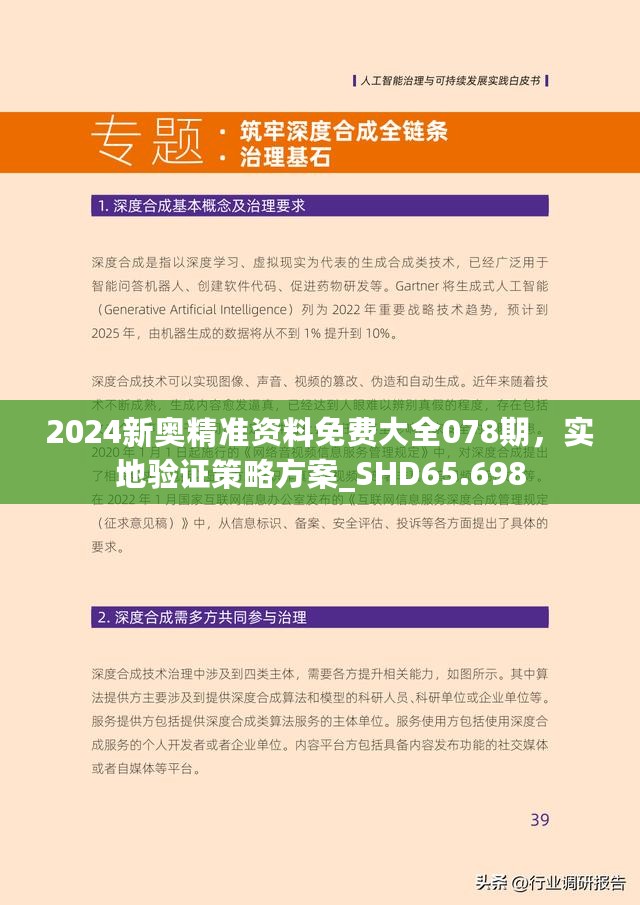 2025新奥资料正版大全与2025年全年资料免费大全,词语释义、解释与落实