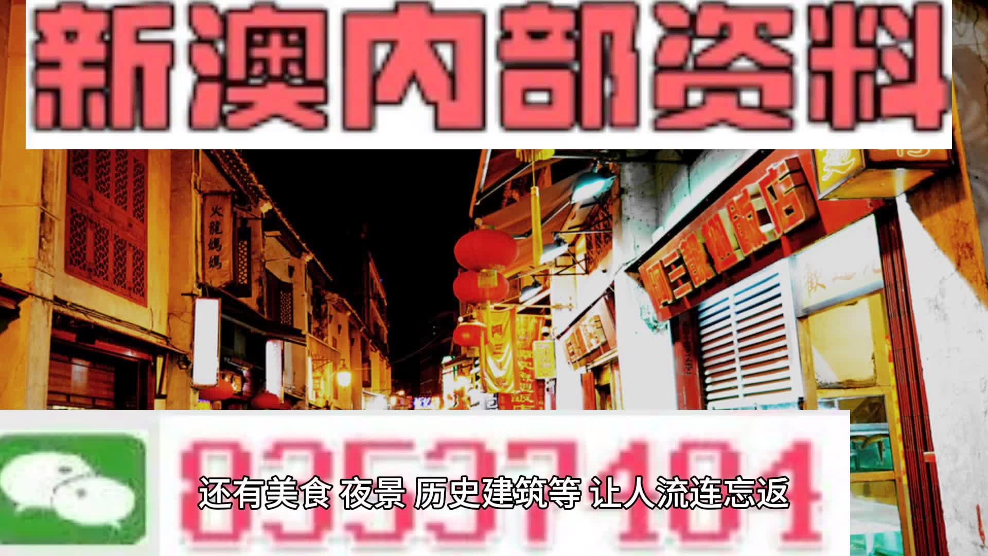 新澳2025精准免费大全与今晚澳门必开一肖一特,详细解答、解释与落实-警惕虚假宣传-详细解答、解释与落实