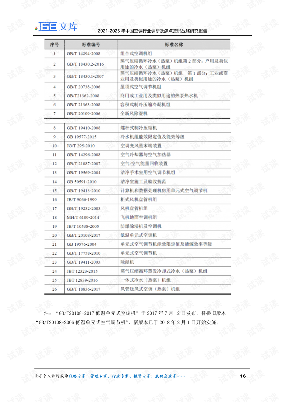 新澳2025年正版最精准与2025新澳精准免費資料,精选解析、解释与落实