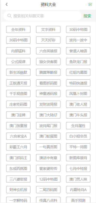 新澳门天天彩免费大全与2025新澳正版免费大全与警惕虚假宣传-全面释义、解释与落实