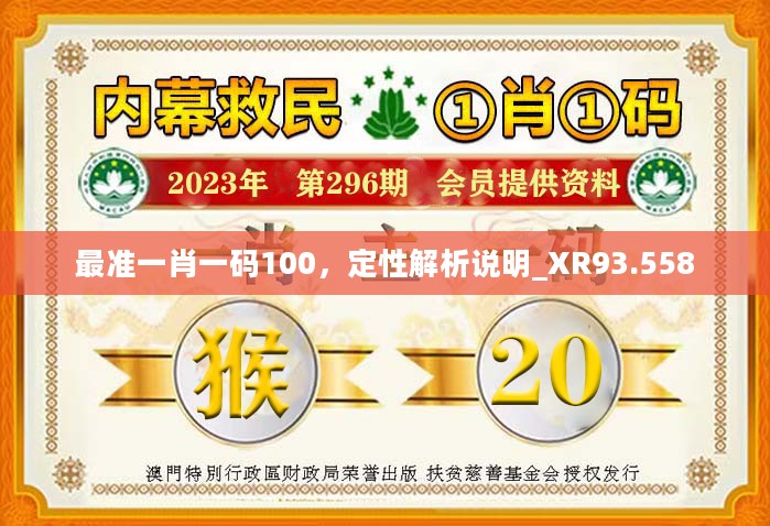 777778888精准免费四肖构建解答、解释与落实与警惕虚假宣传-全面释义、解释与落实
