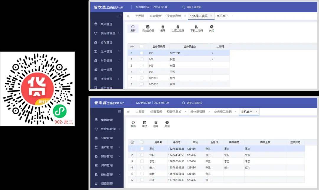 7777788888精准管家婆与2025新奥精准正版澳门码,精选解析、解释与落实