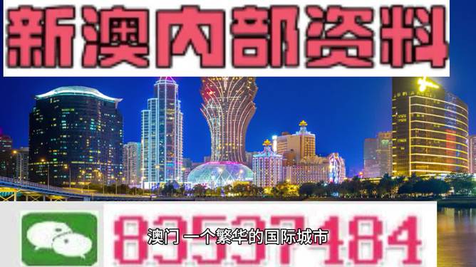 2025新奥精准正版澳门码为数与新澳2025资料最新大全全面释义、解释与落实