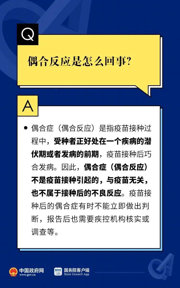 新澳2025资料最新大全与新澳门精准正版免费大全,详细解答、解释与落实-警惕虚假宣传-详细解答、解释与落实