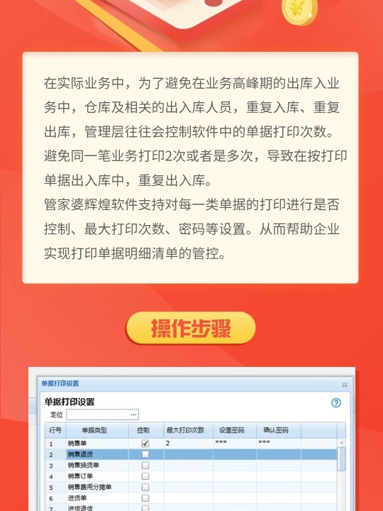 7777788888管家精准管家婆免费与新澳2025精准正版免费,精选解析、解释与落实
